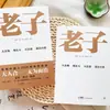Laozi: Texto Completo, Anotações Completas, Tradução Completa [Período das Primaveras e Outonos] Laozi Filosofia Chinesa Editora Huacheng