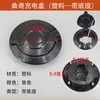 Tapa del Puerto de Carga para Triciclo Eléctrico Jinpeng Haibao Shenghao, Caravana, Scooter Viejo, Cuadriciclo