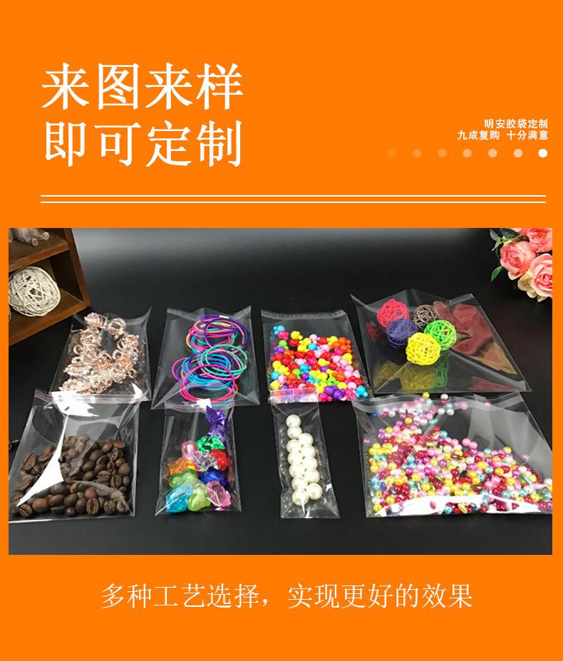OPP自粘袋详情_02