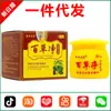 Crema Antibacteriana Herbal Experto Baicaojing 20g 0714