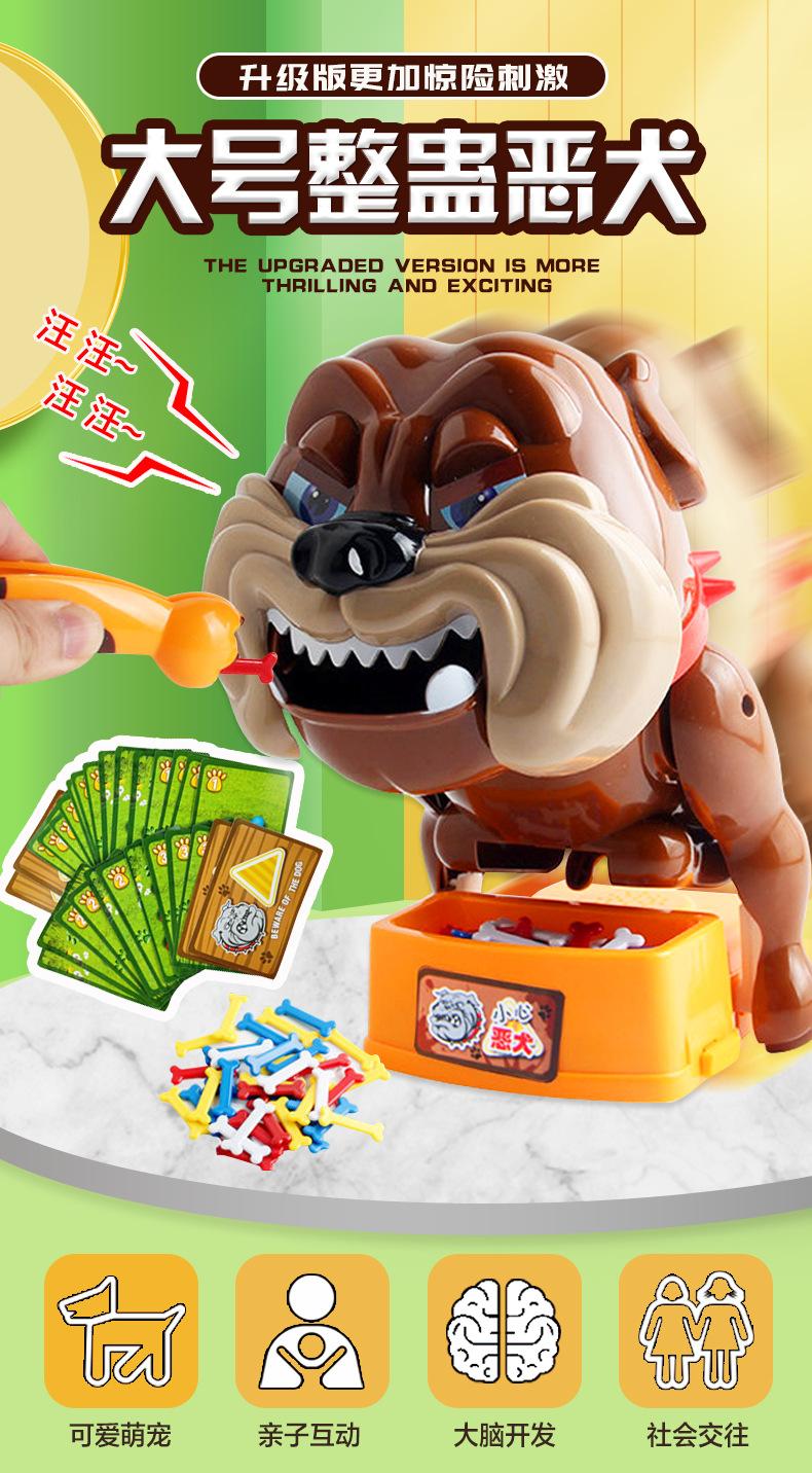 大号恶犬详情图_01.png