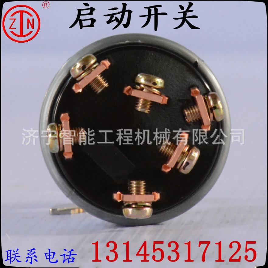 启动开关