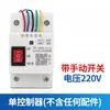 Interruptor de Nível de Água Controlador Totalmente Automático Tanque de Água Torre d'Água Abastecimento de Água Relé de Nível de Líquido Interruptor de Boia CC 12v 24v