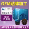 Crema para Ojos Ahumada en Frío oe m Marca Privada Cuidado de Ojos Crema Iluminadora para Ojos Pomada para Ojos Fabricante de Crema para Ojos Ahumada en Frío