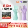 Venta Directa de Fábrica Guantes para Lavar Platos Hogareños Caucho Nitrilo Patrón de Diamante Engrosados Duraderos Impermeables Guantes de Lavado y Limpieza Venta al por Mayor