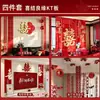 Set de decoración de habitación de boda con sofá de sala de estar que crea ambiente, panel KT para pared de fondo, set para la decoración del nuevo dormitorio de los novios