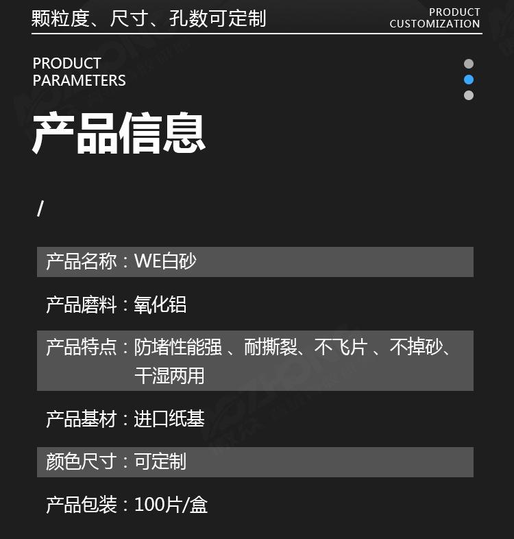 WE背绒白砂详情图