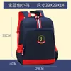 Mochila escolar personalizada británica Estudiantes de primaria logo de impresión mochila escolar para niños grado 1-3-6 niños y niñas bolsa de hombro