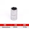 Atacado do Fabricante Soquete Hexagonal Curto Espelhado 1/4mm Rachet Rápido Pequeno Hexagonal Soquete Espelhado Estendido