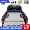 Colchón Retráctil para Camioneta con Bomba Integrada, Colchón Inflable de PVC para Coche, Colchón a Prueba de Fugas para Camioneta para Acampar