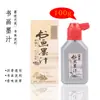 Tinta auténtica Yidege al por mayor 500g tinta Yidege Tinta para práctica de caligrafía y pintura para estudiantes tinta refinada 100g