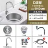 Acero Inoxidable 304 Fregadero Redondo de un Solo Tazón Cocina Barra Isla Balcón Lavabo Espesor Pequeño