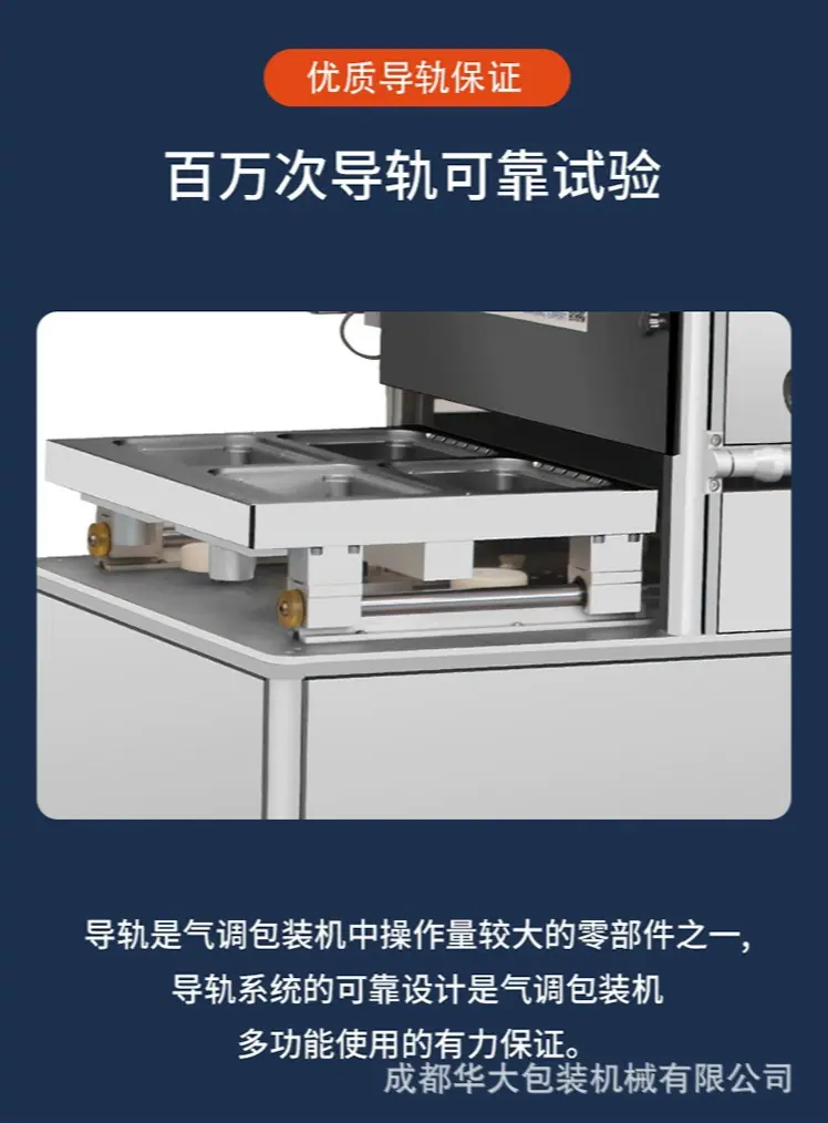 导轨.png