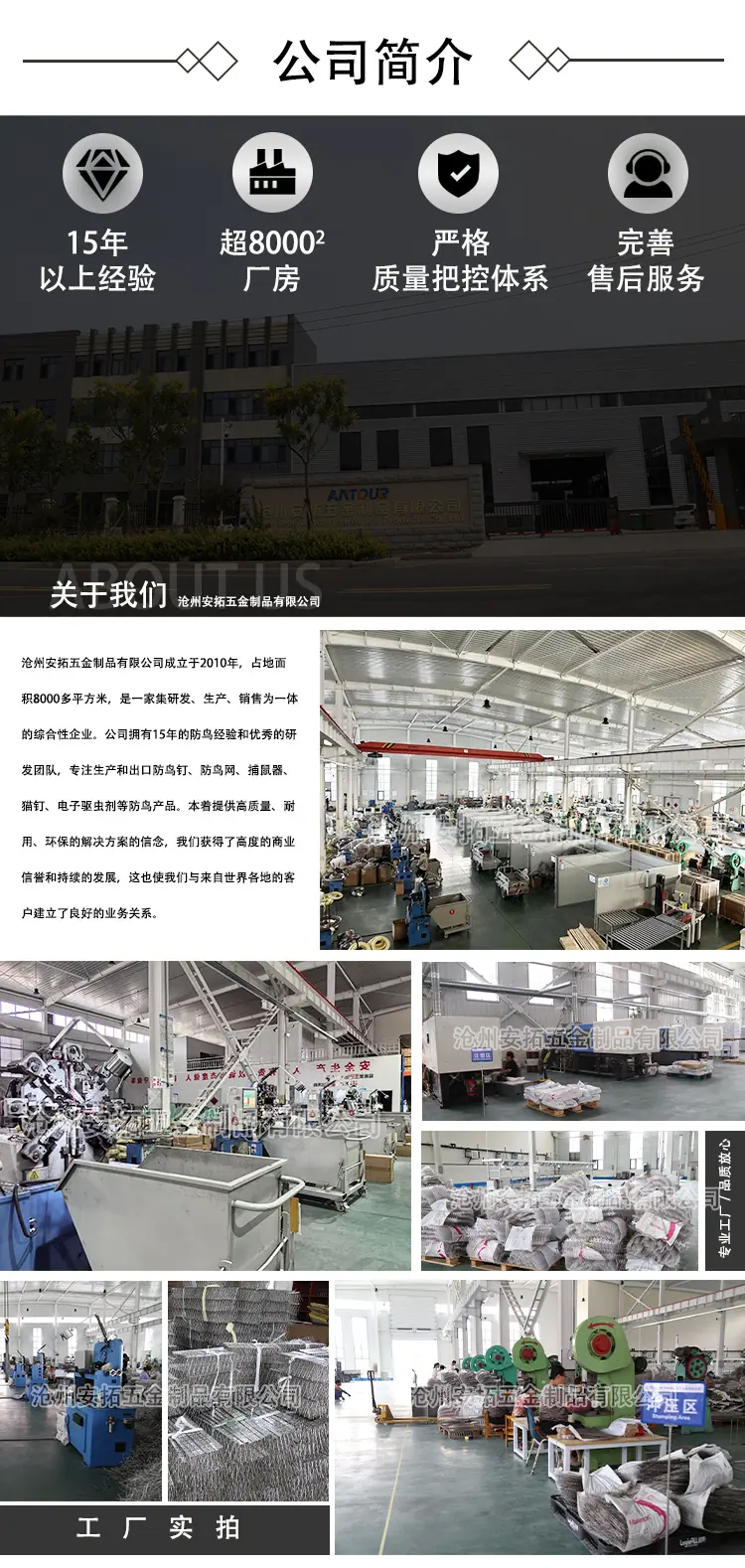 安拓工厂公司版块-1
