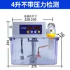Bomba de Lubricación Eléctrica Totalmente Automática con Pantalla Digital 2L/4L Máquina Herramienta Bomba de Aceite Valle del Río Engrasadora Bomba de Engranajes