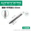 Shaowei 50-300mm Alargada Extra Larga Cabeza Cruzada Cabeza de Viento Taladro Eléctrico Destornillador Eléctrico Cabeza de Destornillador Magnética Fuerte