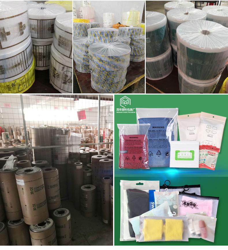 定做拉链袋通用码数开窗半透明厂家直批高品质乳白链条鞋垫包装袋6.jpg