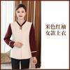 Roupas de Trabalho para Limpeza de Hotel Manga Longa Feminina Outono e Inverno Roupas para Limpeza de Quartos de Hotel Propriedade Comunitária Hospital Outono e Inverno