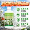 Anticongelante para Plantas Resistencia al Frío Resistencia a la Congelación Líquido Árboles Frutales Verduras Flores Plántulas Jardín Invernaderos Tipo Universal Líquido Anticongelante para Plantas