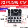 Válvula Solenoide Neumática 4V210-08 Subplaca Múltiple Banco de Válvulas Grupo de Válvulas Isla de Válvulas Dos Posiciones Cinco Vías Control de Cilindro Válvula Reversible