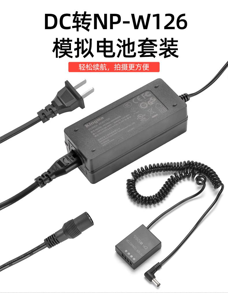 DR-NPW126模拟电池套装-详情_01.jpg