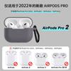 Nueva funda protectora aplicable para Airpods Pro2, funda protectora de silicona de una pieza para auriculares inalámbricos Bluetooth de Apple, disponible en stock