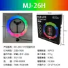 Luz de relleno RGB luz para transmisión en vivo luz para sala de transmisión aro de luz de belleza 10 pulgadas 12 pulgadas 13 pulgadas 14 pulgadas 18 pulgadas equipo para transmisión en vivo