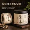 Etiquetas personalizadas para bolos de chá de Fuding white tea, com estampagem em folha de ouro e técnicas de relevo, adequadas para caixas de presente de chá e etiquetas adesivas