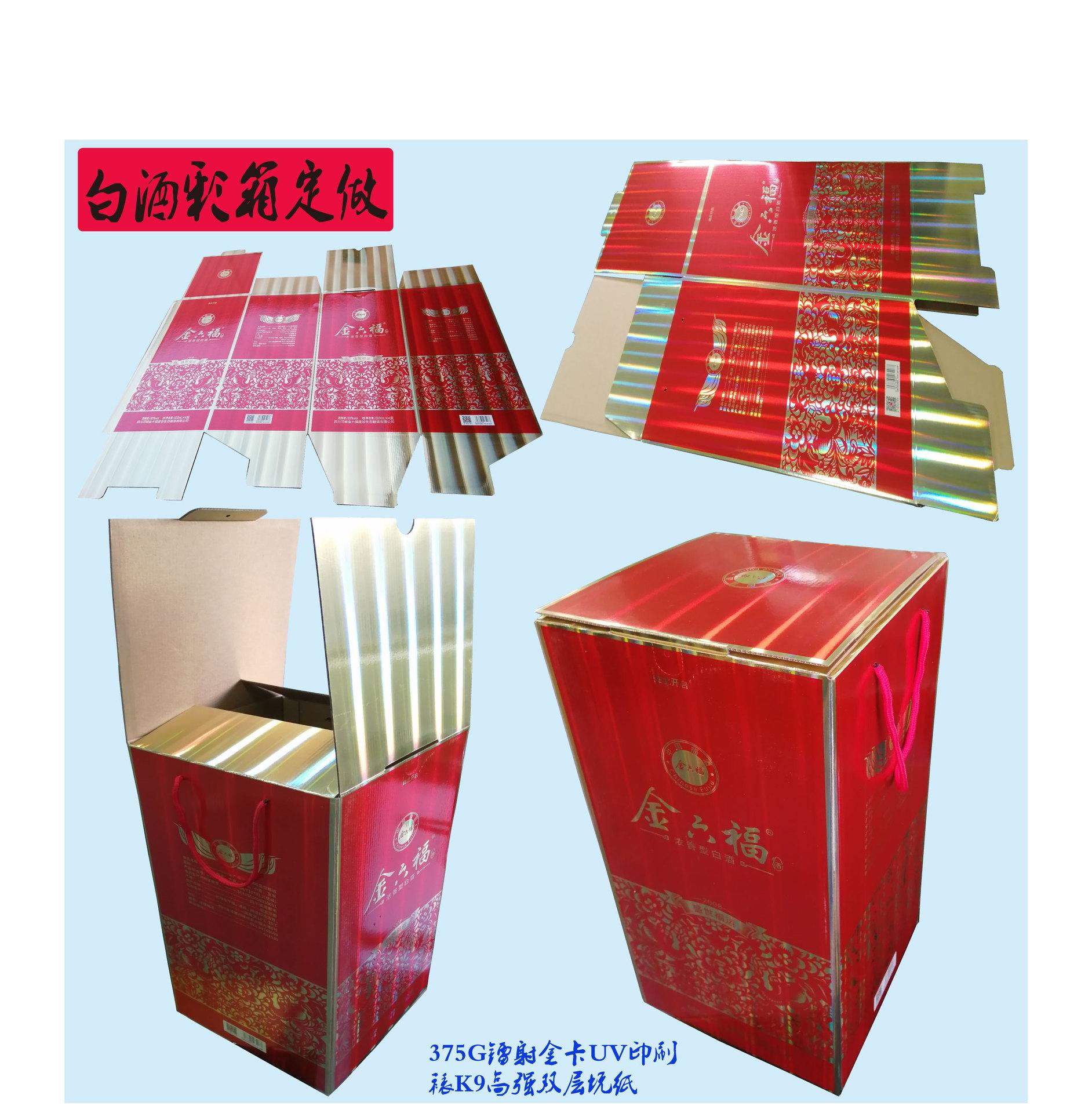 酒盒