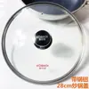Accesorio para olla tapa de olla mango mango Kangbahe vidrio templado 32cm tapa original 30cm5 otro ninguno
