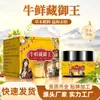 Niu Xi Cang Yu Wang Fabricante Producto Genuino Crema Herbal Uso Externo en Piel Meseta Tibetana Rey de los Hongos Ungüento Penetrante en Hueso En Stock Mayoreo