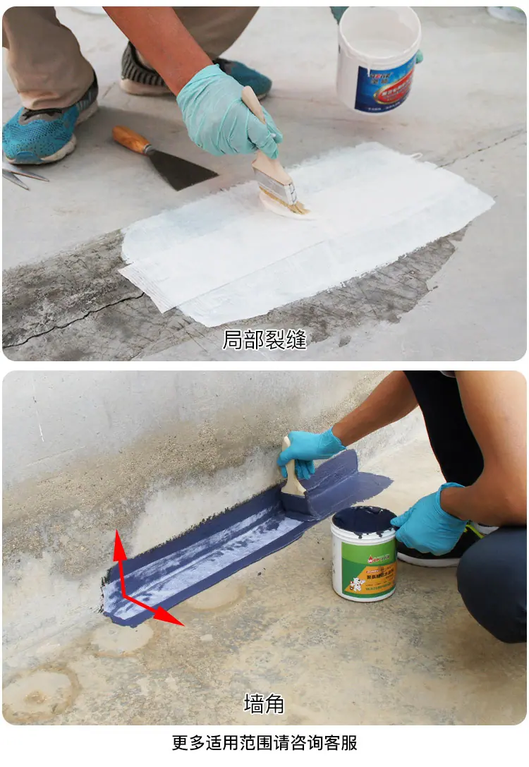局部裂缝使用方法