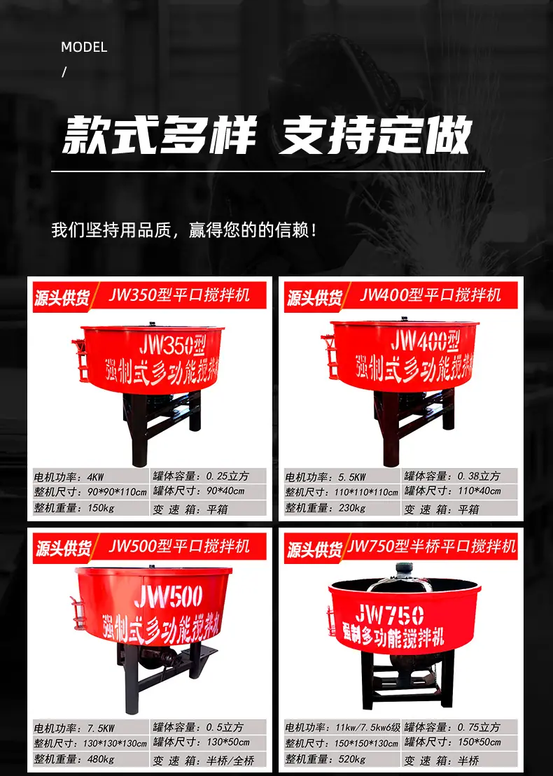 平口搅拌机详情页通用设计版_13
