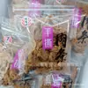 Hongxiangji Carne Seca de Cerdo Deshebrada con Cierre, Carne Seca de Cerdo, Lonchas de Cerdo, Tiras de Cerdo, un Paquete de 2.5 kg