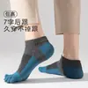 10 Pares Envío Gratis Calcetines de Cinco Dedos para Hombre Calcetines Finos de Verano Transpirables Malla de Empalme Calcetines de Cintura Baja Calcetines de Dedos Divididos Suministro Directo de Fábrica