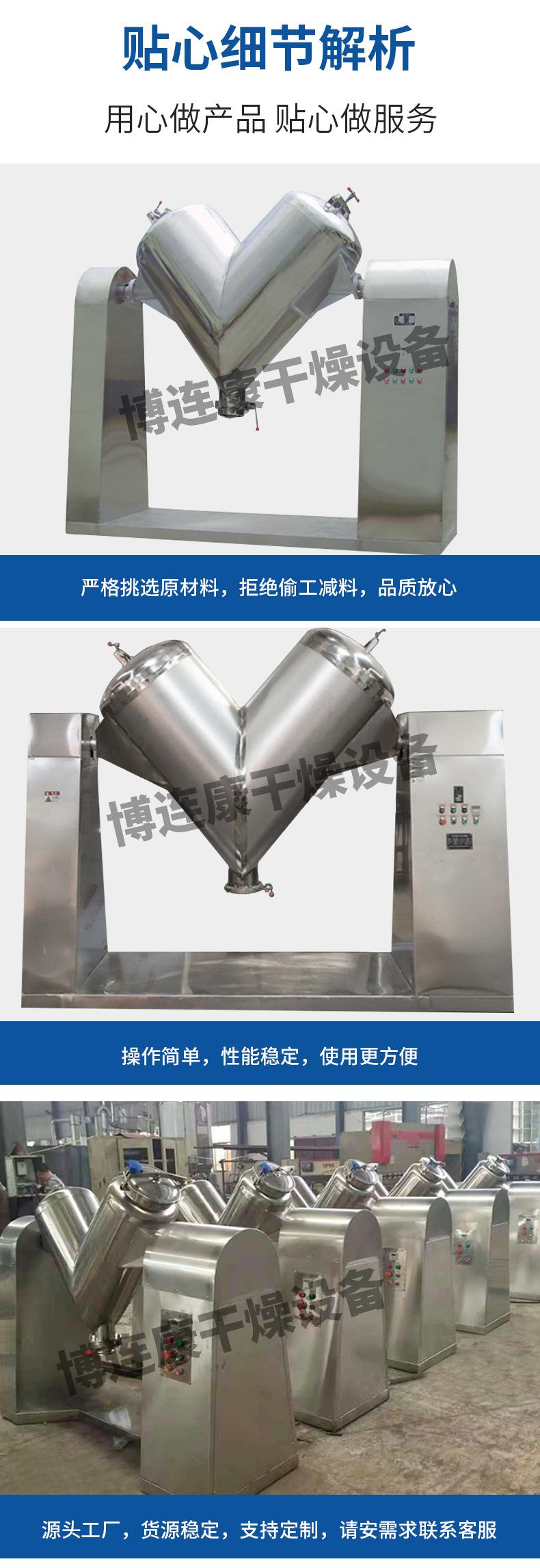 V型混合机_13.jpg