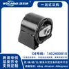 1402400818 Conjunto de Montaje de Transmisión Completamente Nuevo Adecuado para Mercedes-Benz W140/C140