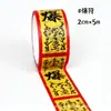 Série Shushengji Huang Fudao Papel de Texto Artesanal Estilo Chinês Fita de Diário Adereços de Vedação para Cosplay Diversão Criativa DIY