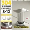Pie de Apoyo Ajustable de Acero Inoxidable Base Elevadora Puntal de Soporte para Muebles Más Patas de Soporte Telescópicas con Carga para Gabinetes de Baño