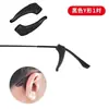 Ganchos de silicona antideslizantes para gafas, evita que las gafas se caigan, soporte para gafas de niños, hebilla de gancho fijo anticaída