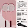 Rackets de Bádminton al por Mayor para Adultos, Paquete de 2, Adecuados para Principiantes, Entrenamiento, Estudiantes y Niños, Ultraligeros
