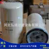 Los fabricantes suministran elemento de filtro de combustible 23390-E0020 P502466 FC-55240 filtro