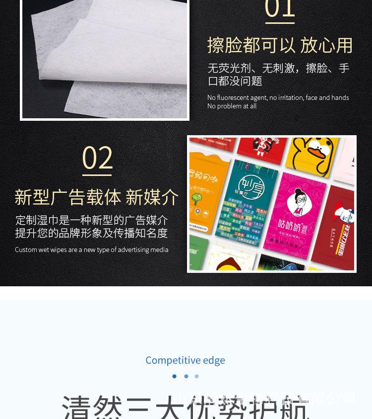 湿巾定制版1_10.jpg