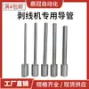 220 Pelacables para Computadora, Cortacables, Cortacables, Cubierta de Cable, Máquina Cortacables Totalmente Automática, Cortacables, Cortacables, Accesorios para Máquinas, Conducto