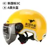 Casco de Reparto Meituan 3C Equipo para Repartidor Casco para Montar Vehículo Eléctrico Fresco de Verano Transpirable Protección Solar Casco de Seguridad