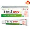 Zhengtalin Yunnan Materia Materia Geléia Pomada Chuangwang Congelamento Anti-congelante Anti-rachaduras Reparar Mão e Pé Congelados Creme para Mãos