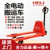 Lançamento de Novo Produto Empilhadeira Heli Fênix Industrial Armazenamento Logística Pequeno Paleteira Hidráulica de Levantamento