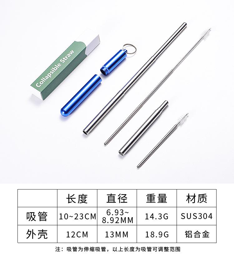 圆底壳伸缩吸管_01.jpg