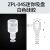 Ventosa de Succión al Vacío ZPT Brazo Robótico Industrial SMC Miniatura Diminuto Industrial ZP02US Tipo Mini Cabeza de Ventosa de Silicona