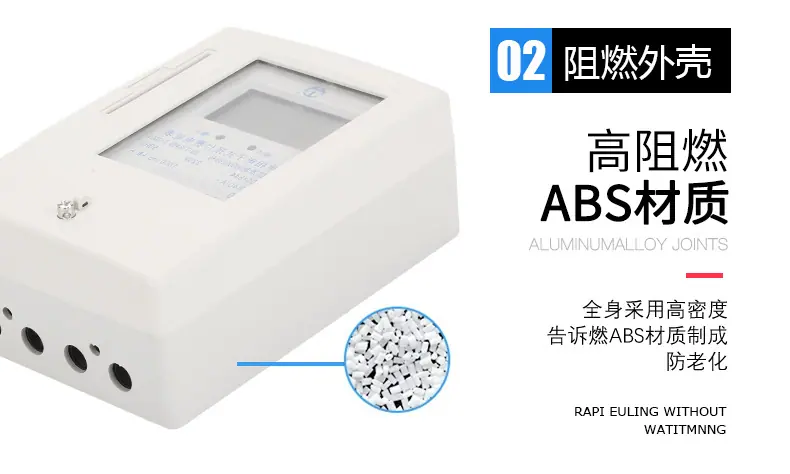 白壳单相电能表2_09